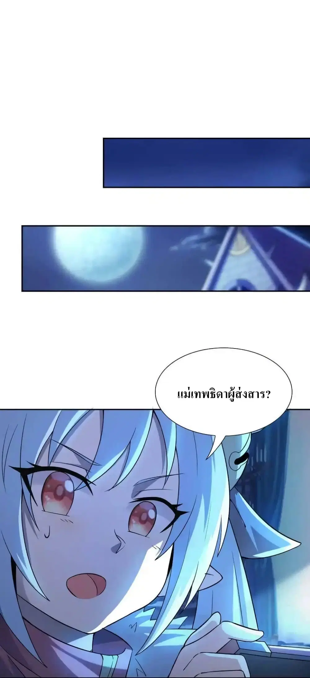 My Harem Is Entirely Female Demon Villains ตอนที่ 3 หน้า 59