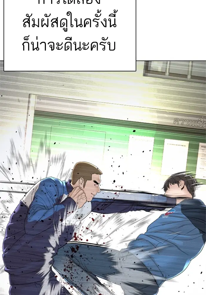 How to Fight ตอนที่ 158 หน้า 170