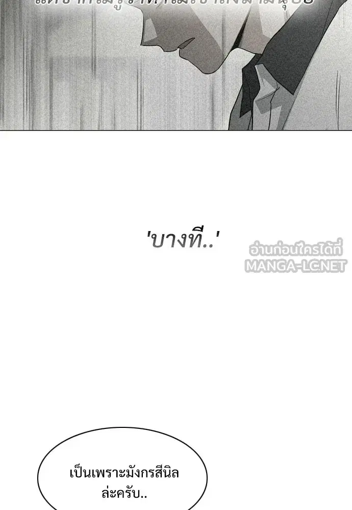 JAKDU ตอนที่ 88 หน้า 90