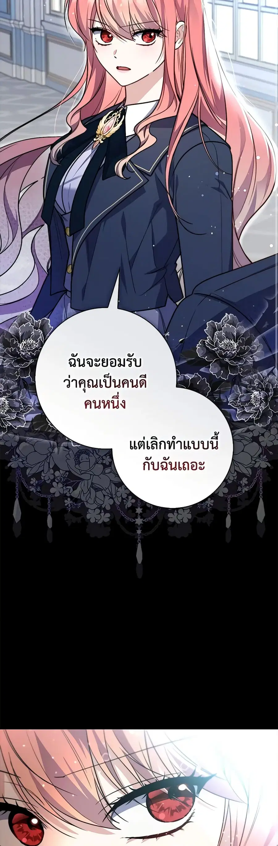 Fortune-Telling Lady ตอนที่ 39 หน้า 34