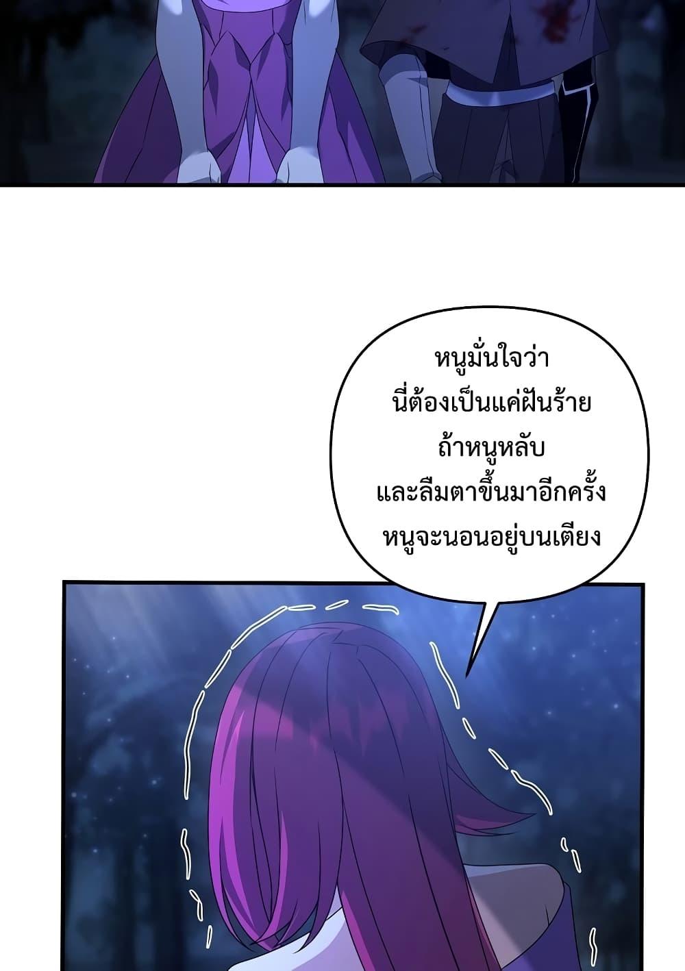 The Lazy Swordmaster ตอนที่ 8 หน้า 91
