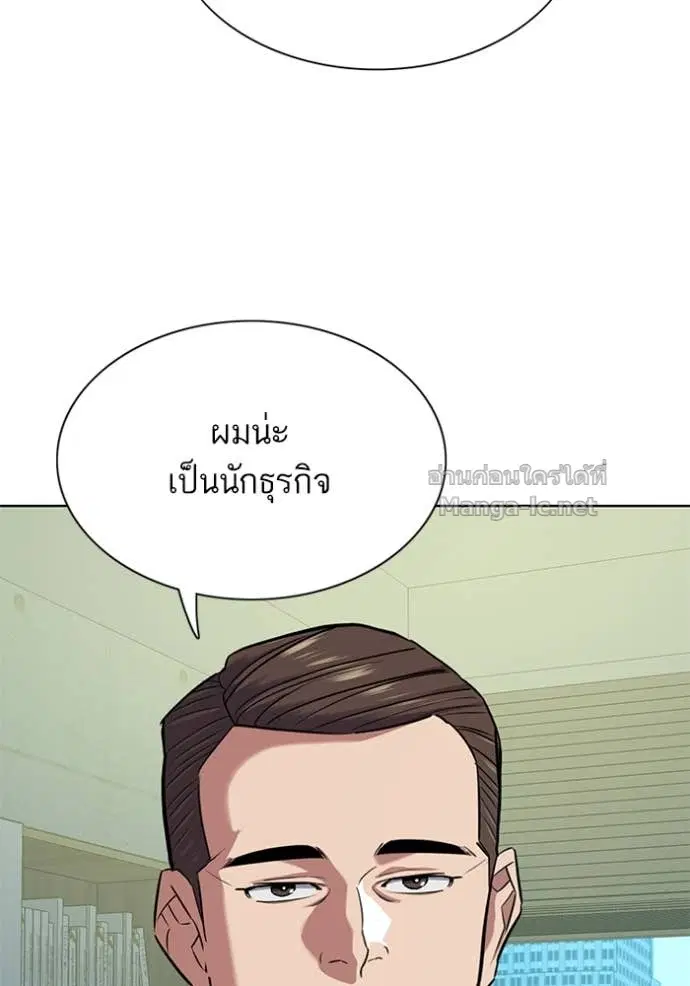Reborn Rich ตอนที่ 103 หน้า 137