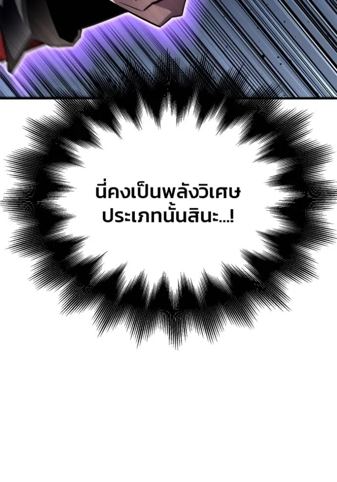 Superhuman Battlefield เกมของยอดมนุษย์ ตอนที่ 135 หน้า 53
