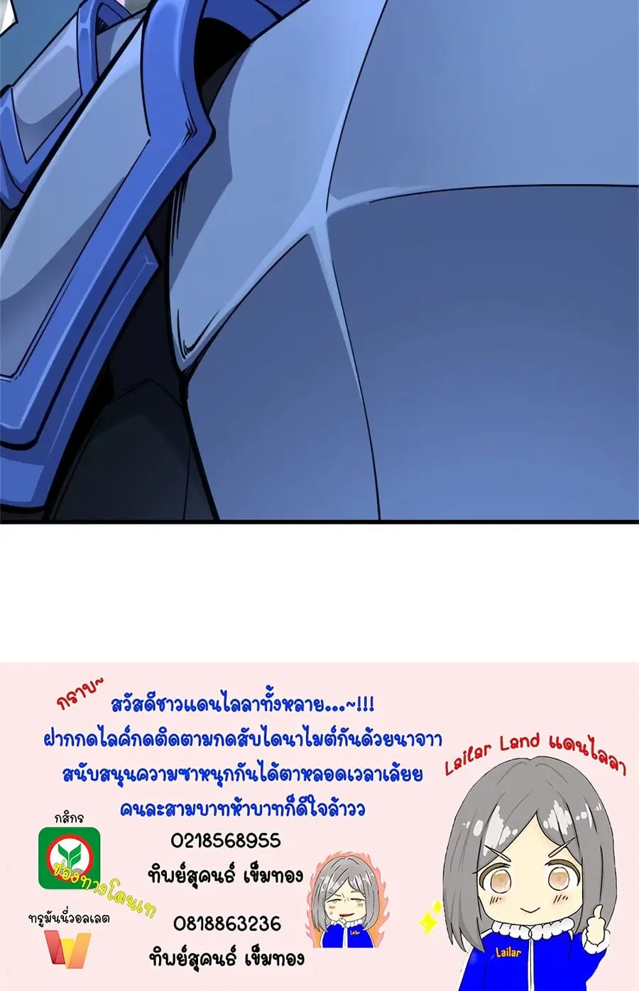 Release That Witch ตอนที่ 548 หน้า 44