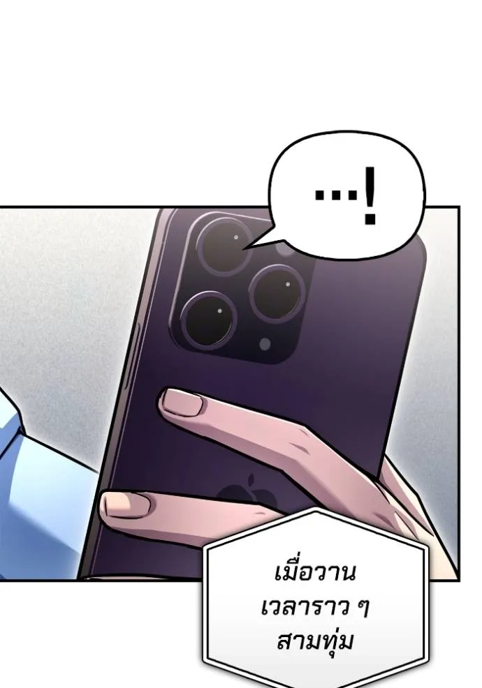 Superhuman Battlefield เกมของยอดมนุษย์ ตอนที่ 129 หน้า 47