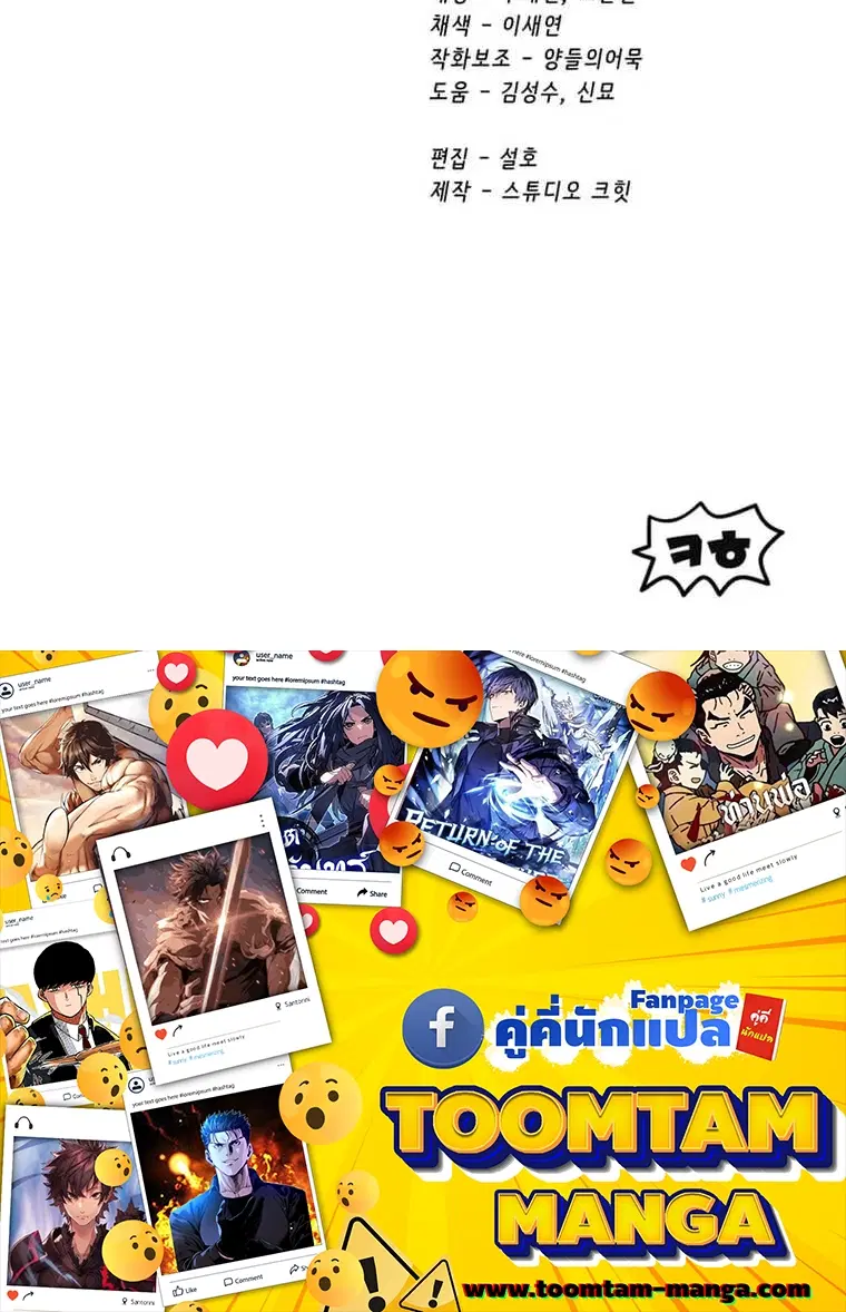 Survival Of Blade King ตอนที่ 188 หน้า 73