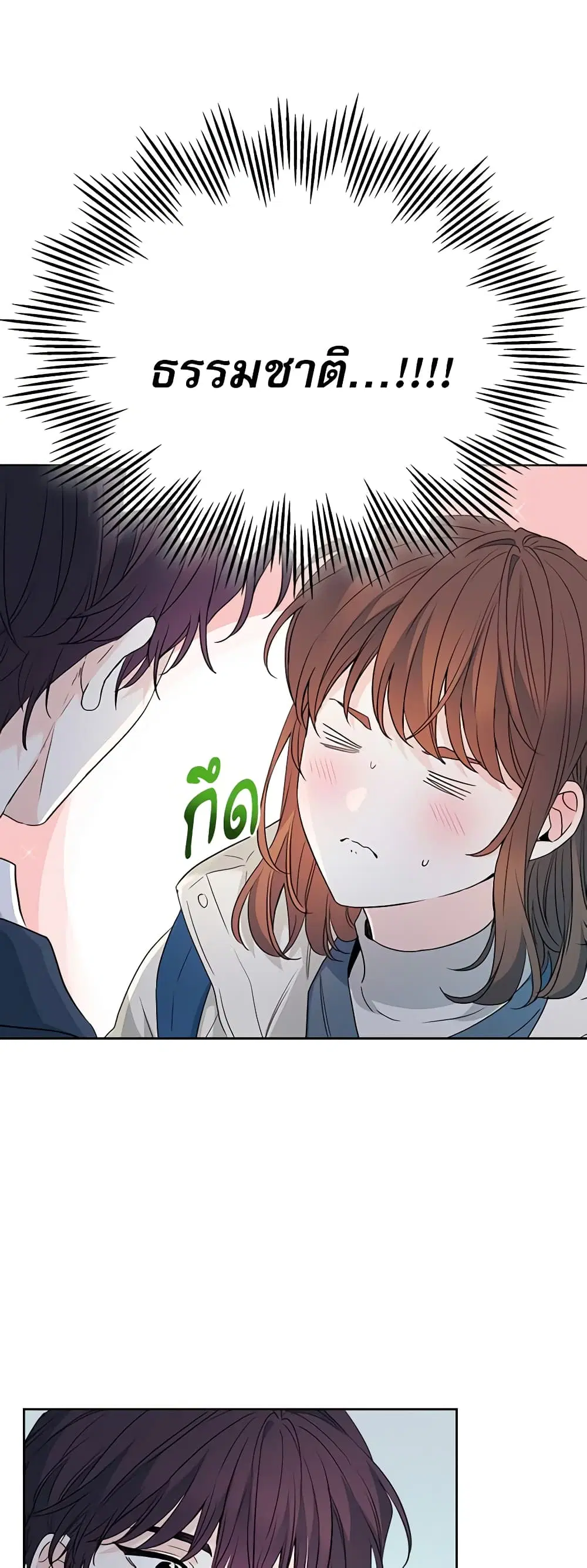 My Life as an Internet Novel ตอนที่ 188 หน้า 39