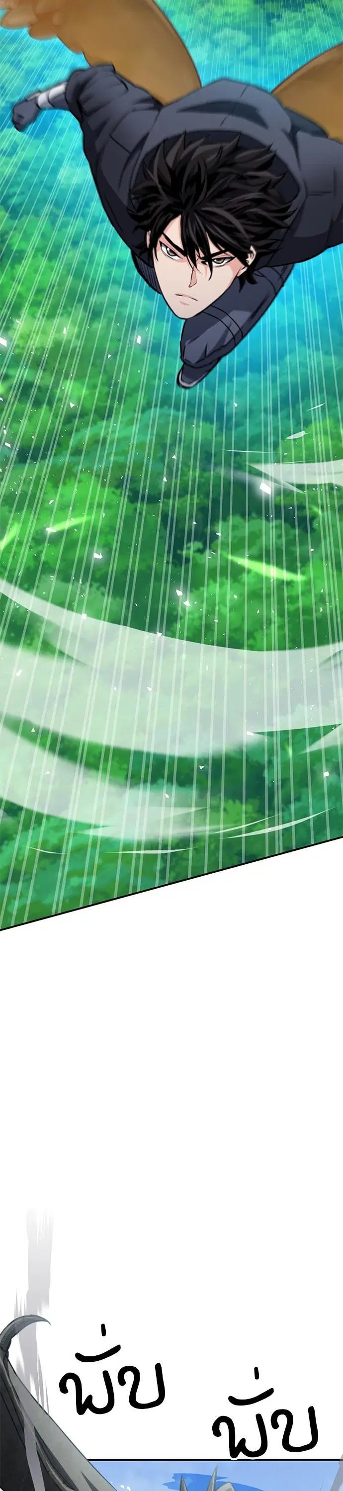 Seoul Station Druid ตอนที่ 136 หน้า 18