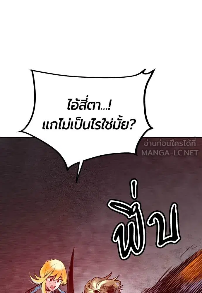 Jungle Juice ตอนที่ 161 หน้า 14