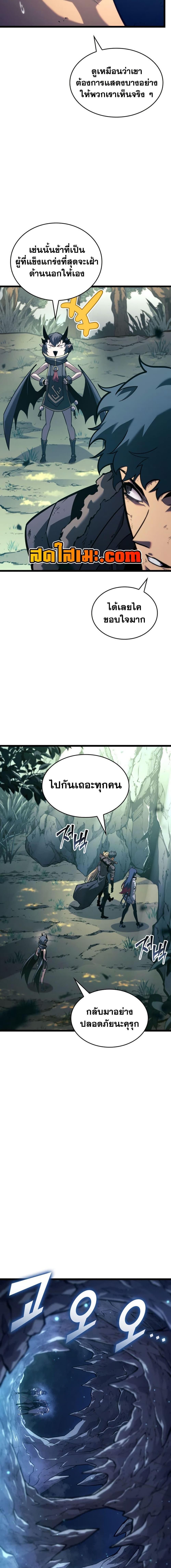 Return of the SSS-Class Ranker ตอนที่ 182 หน้า 25