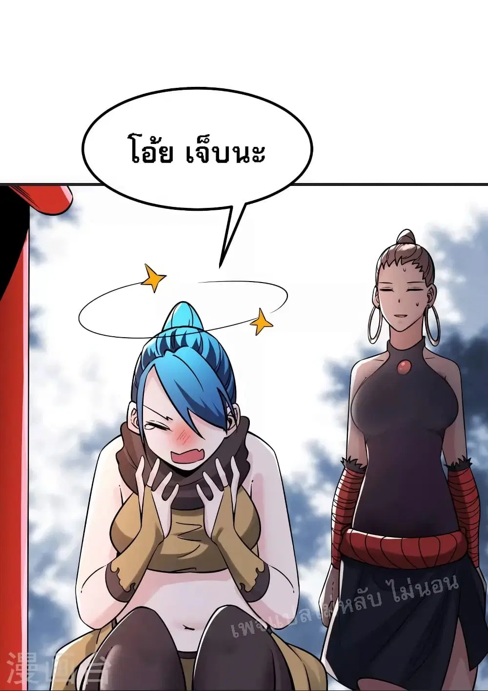 My Harem is All Female Students ตอนที่ 96 หน้า 33