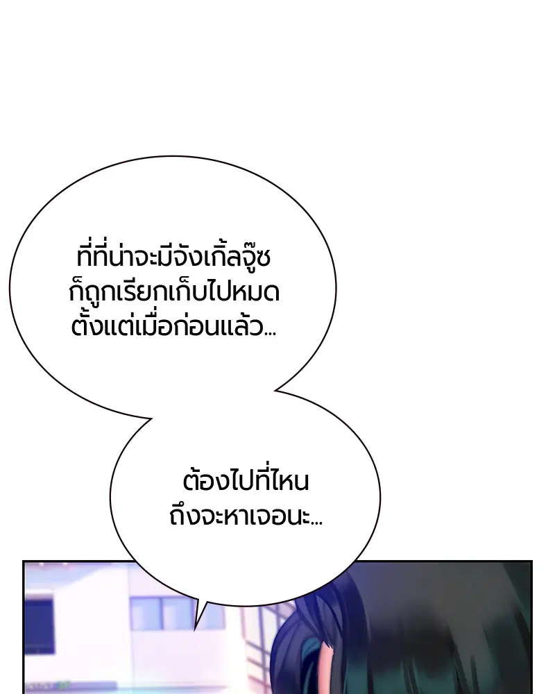 Jungle Juice ตอนที่ 13 หน้า 33