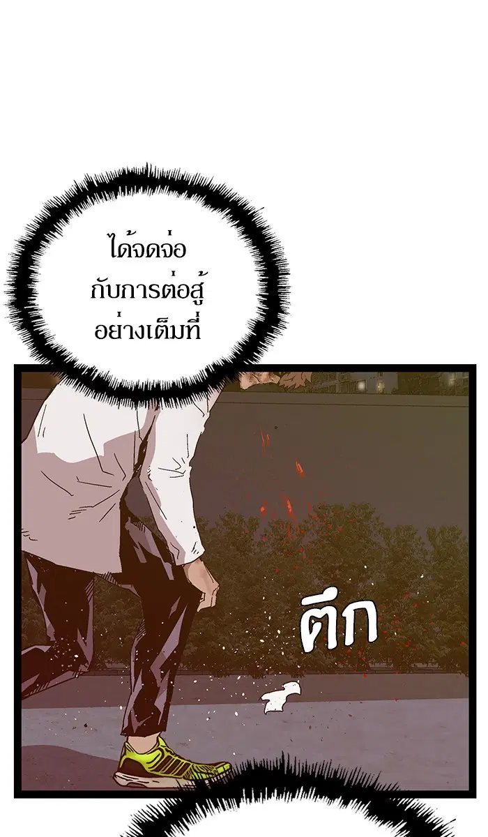 Weak Hero ตอนที่ 124 หน้า 105