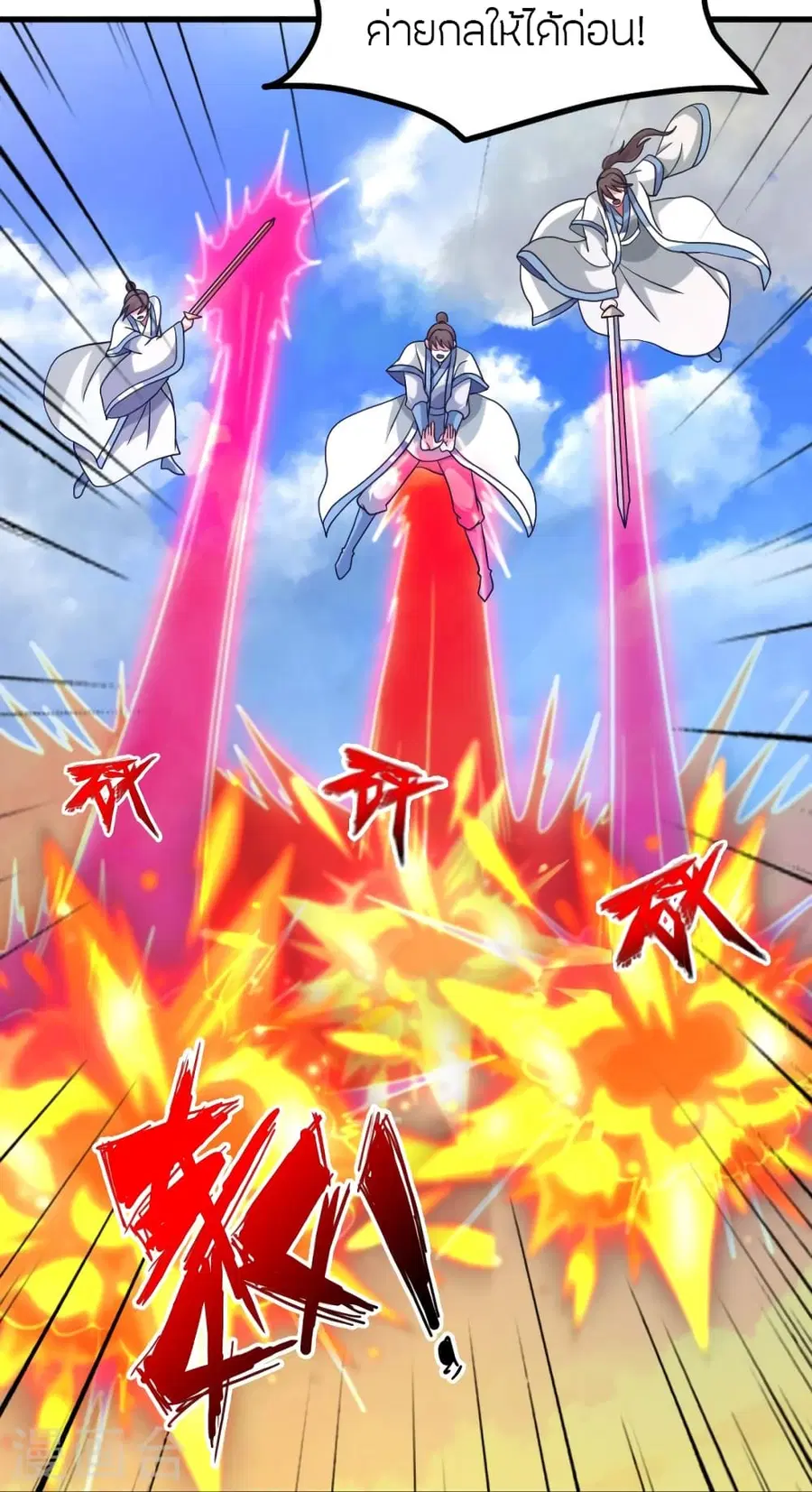 Banished Disciple’s Counterattack ราชาอมตะผู้ถูกขับไล่ ตอนที่ 370 หน้า 37