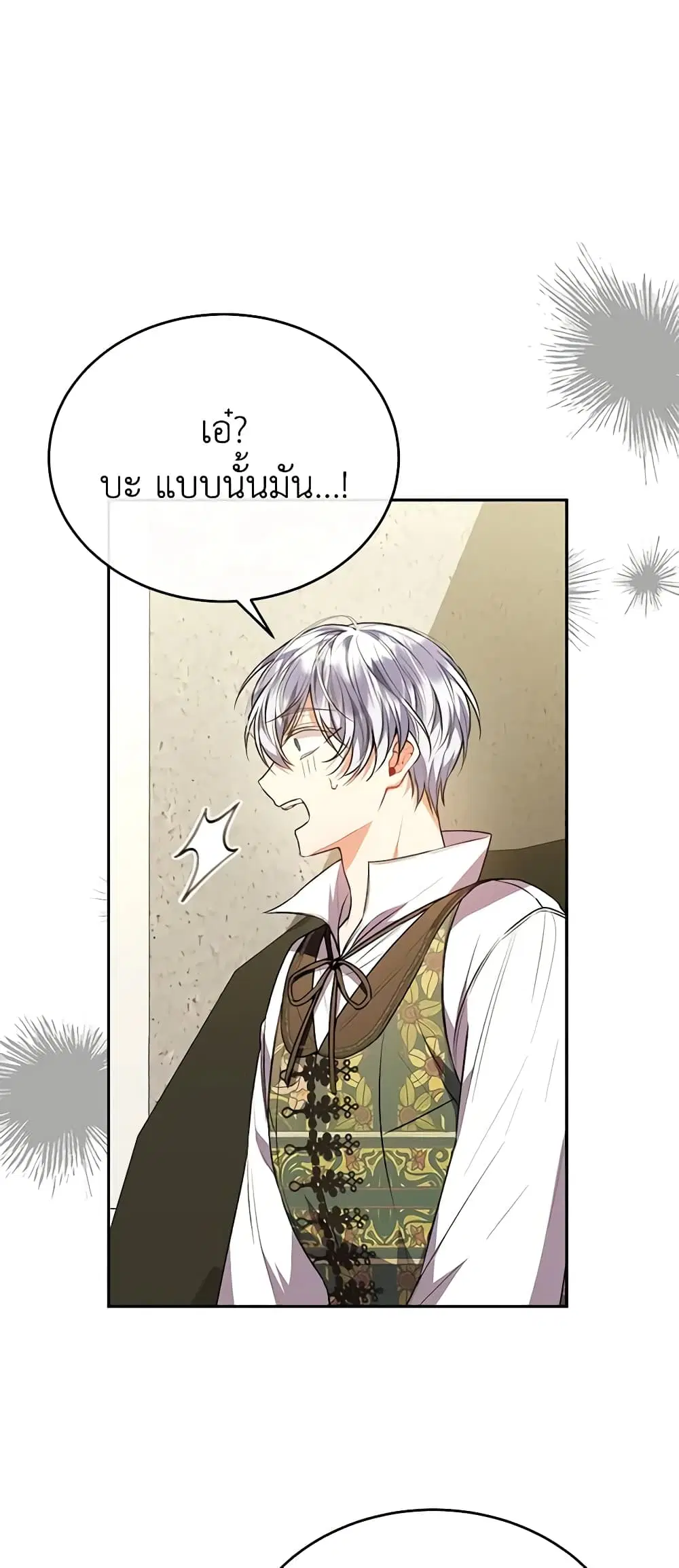The Real Daughter Is Back ตอนที่ 64 หน้า 34