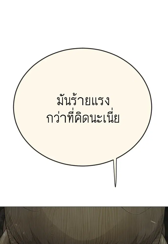 Superhuman Era ตอนที่ 196 หน้า 214