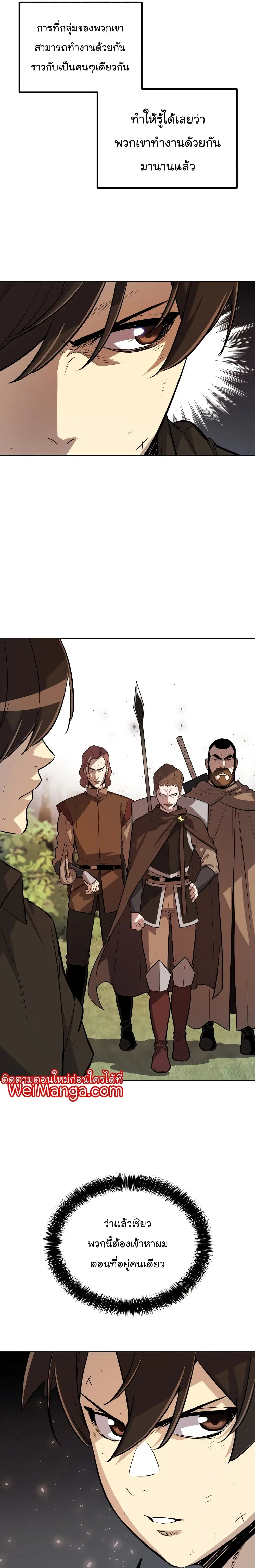 Overpowered Sword ตอนที่ 51 หน้า 7