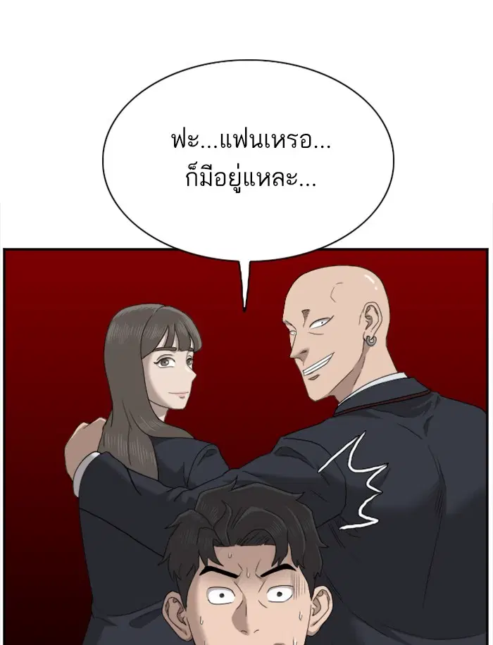 Bad Guy ตอนที่ 31 หน้า 30