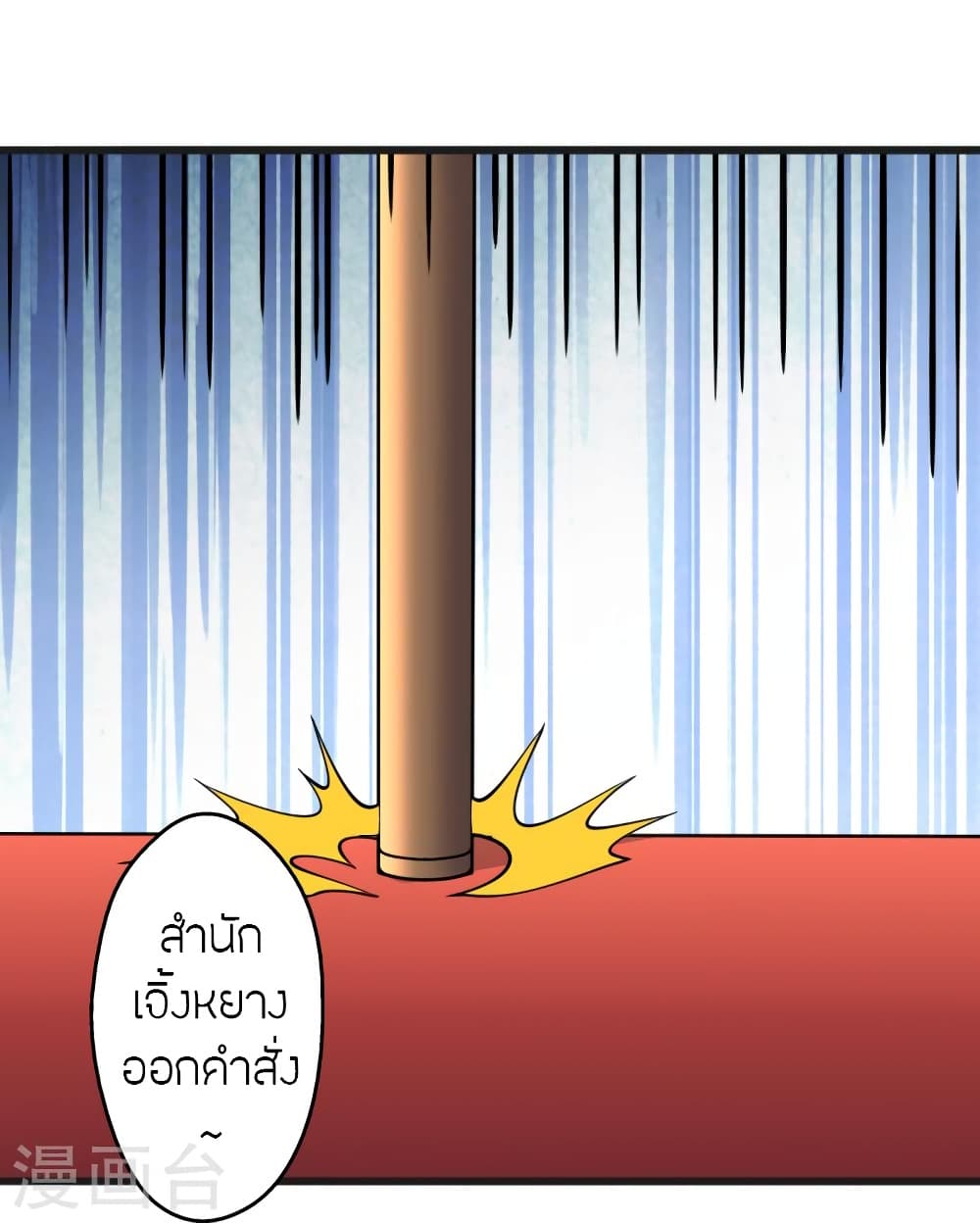 Banished Disciple’s Counterattack ราชาอมตะผู้ถูกขับไล่ ตอนที่ 420 หน้า 56