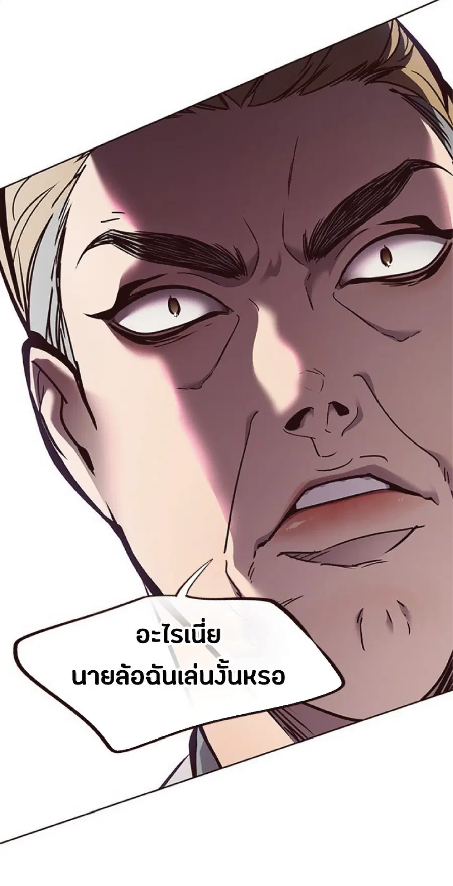 Eleceed ตอนที่ 61 หน้า 32