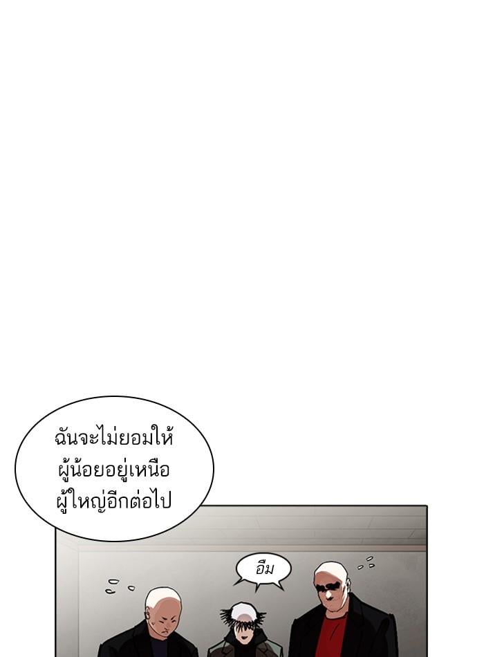 Lookism ตอนที่ 230 หน้า 156