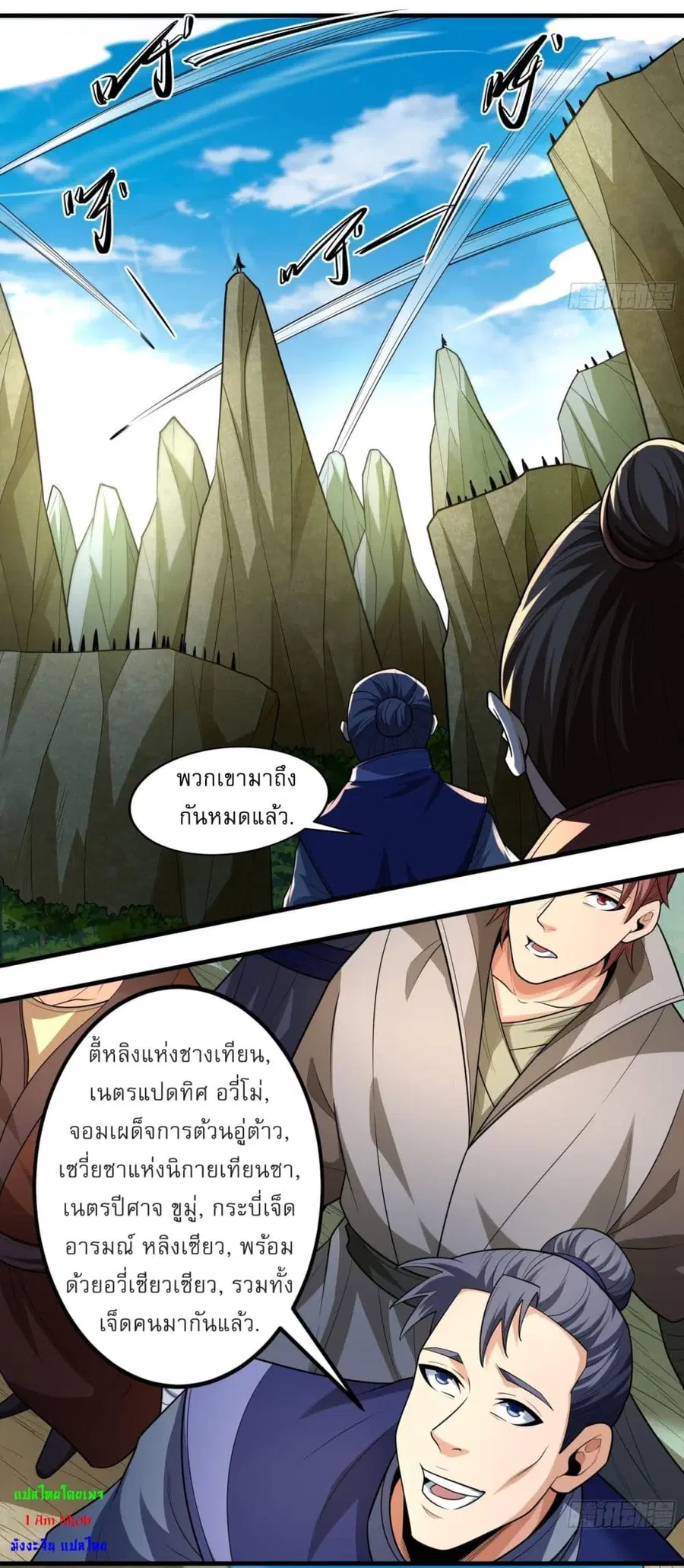 God of Martial Arts ตอนที่ 734 หน้า 26