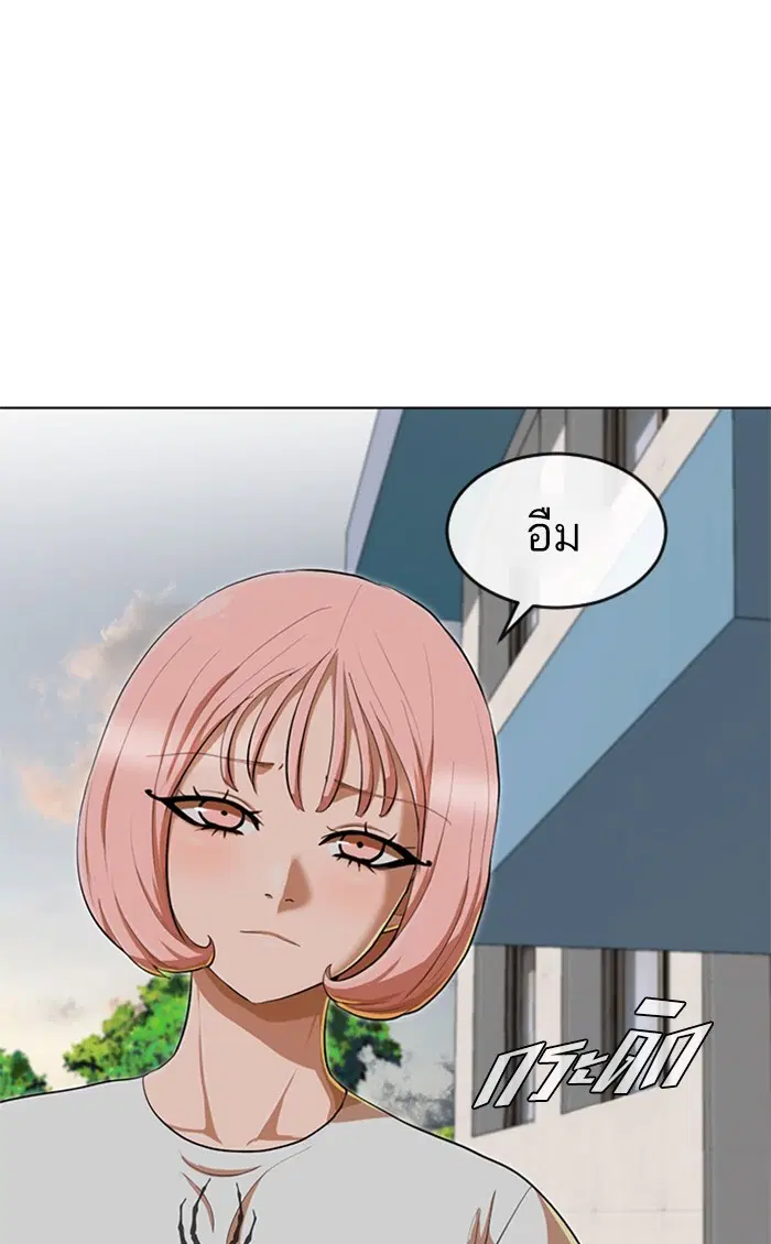 Random Chat ตอนที่ 200 หน้า 91