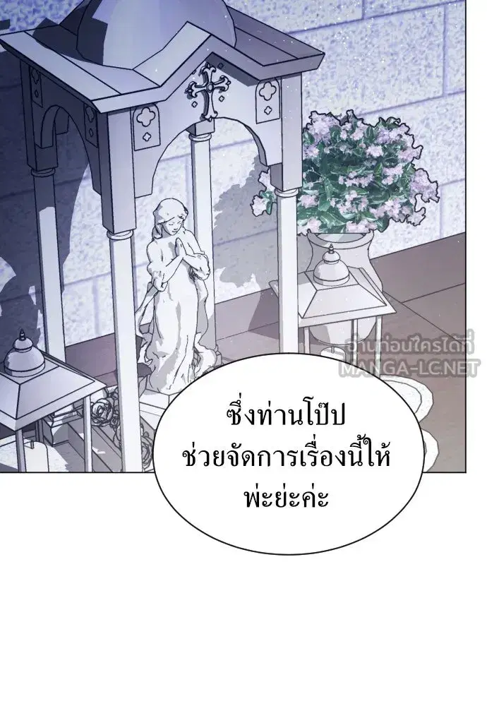 Your Throne ตอนที่ 259 หน้า 27