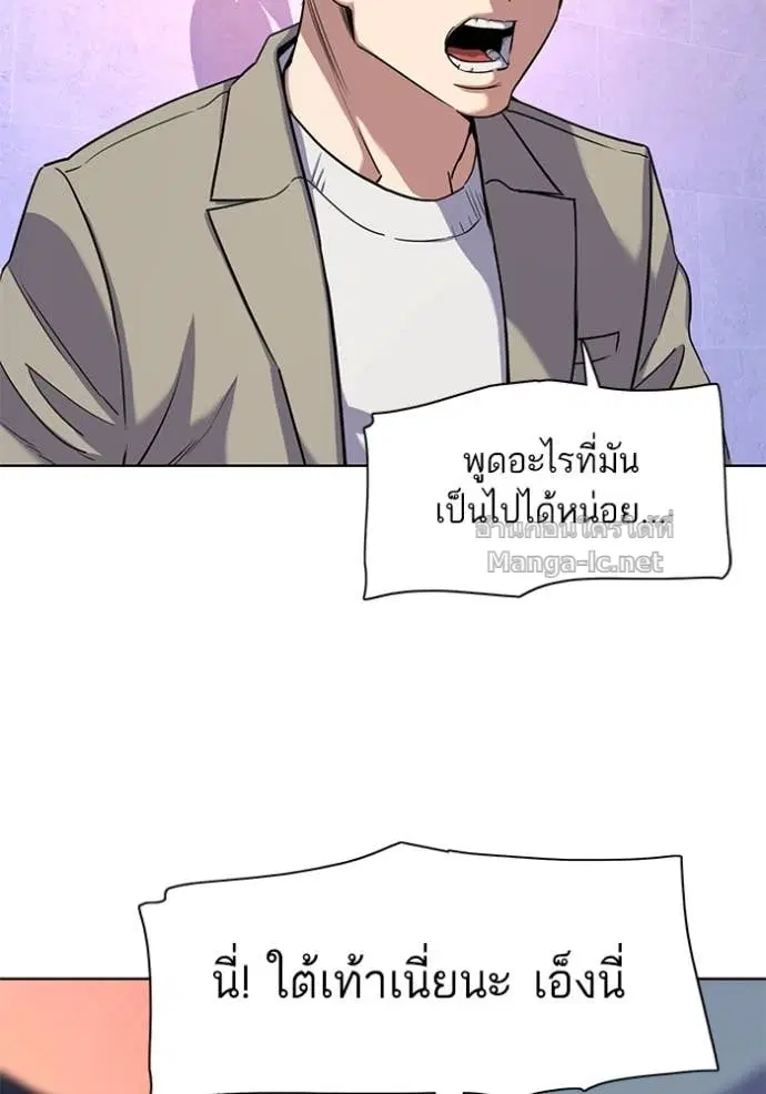 Reborn Rich ตอนที่ 78 หน้า 11
