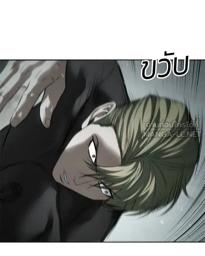 Baek XX ตอนที่ 121 หน้า 151
