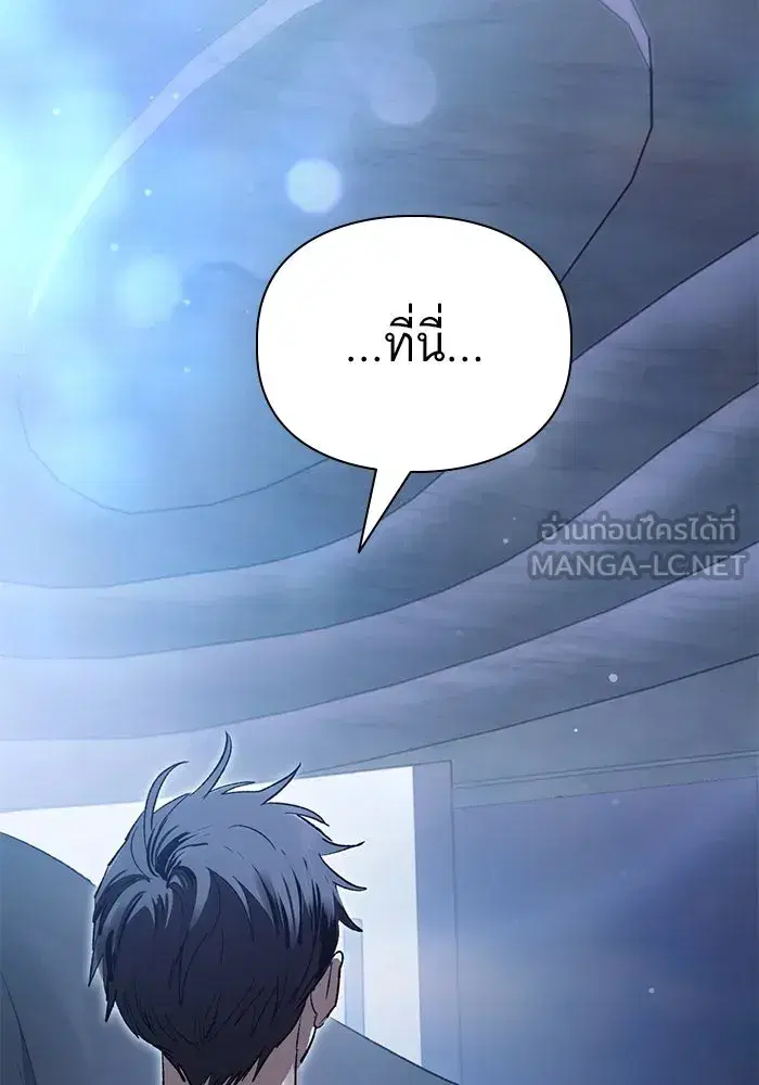 The S-Classes That I Raised (My S-Class Hunters) ตอนที่ 135 หน้า 45