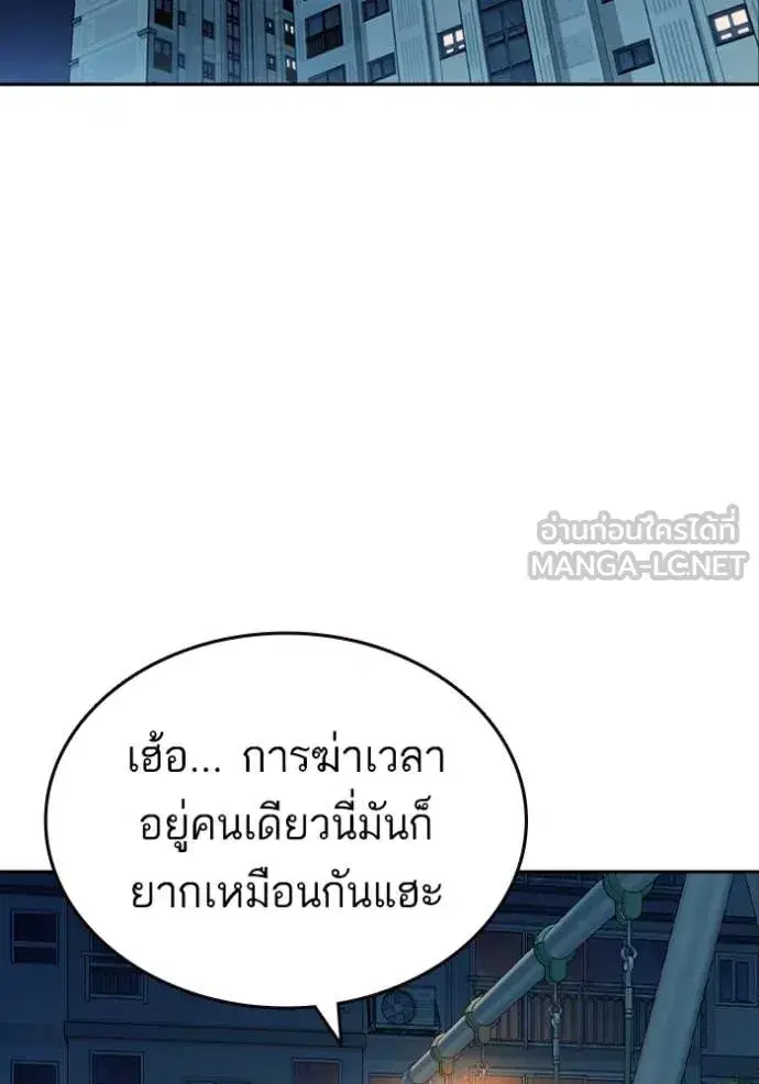 Study Group ตอนที่ 283 หน้า 91