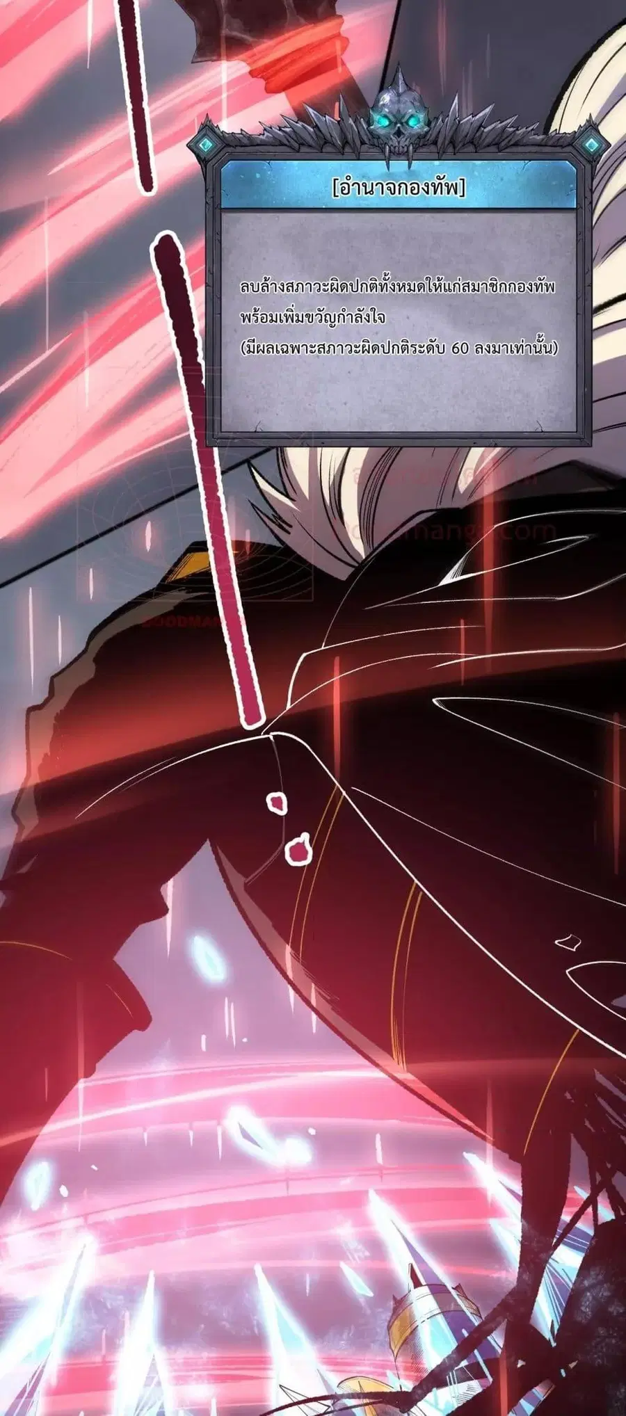 Necromancer King of The Scourge ตอนที่ 162 หน้า 26