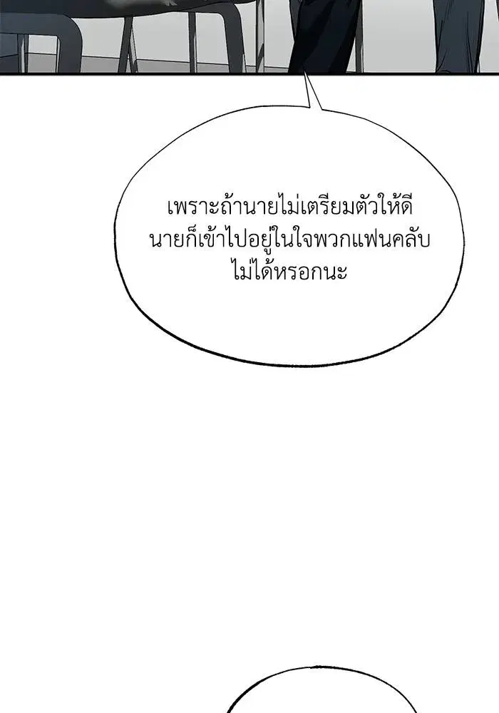 King of the Octagon ตอนที่ 13 หน้า 29