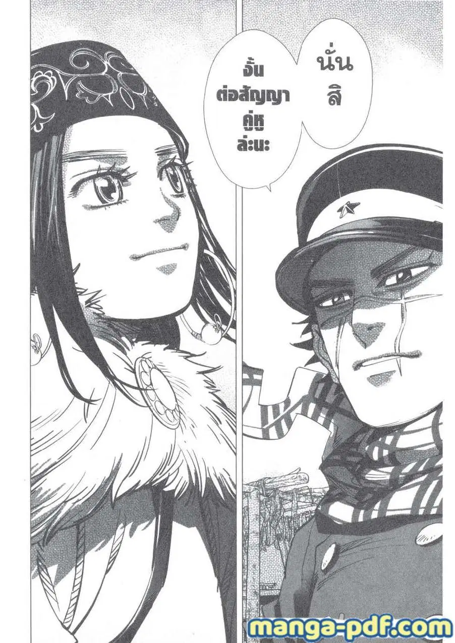 Golden Kamuy ตอนที่ 192 หน้า 18