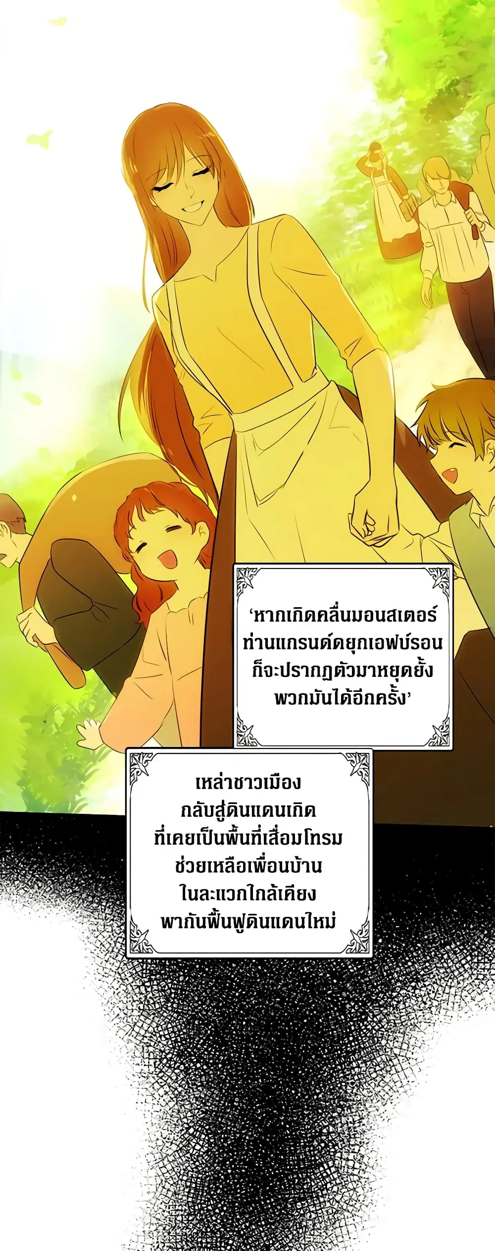 The Villainess Lives Again ตอนที่ 92 หน้า 31