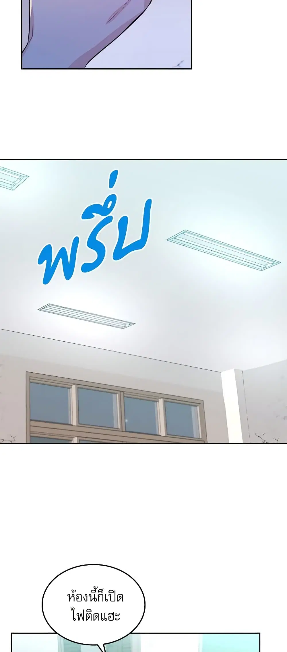 My Life as an Internet Novel ตอนที่ 111 หน้า 4