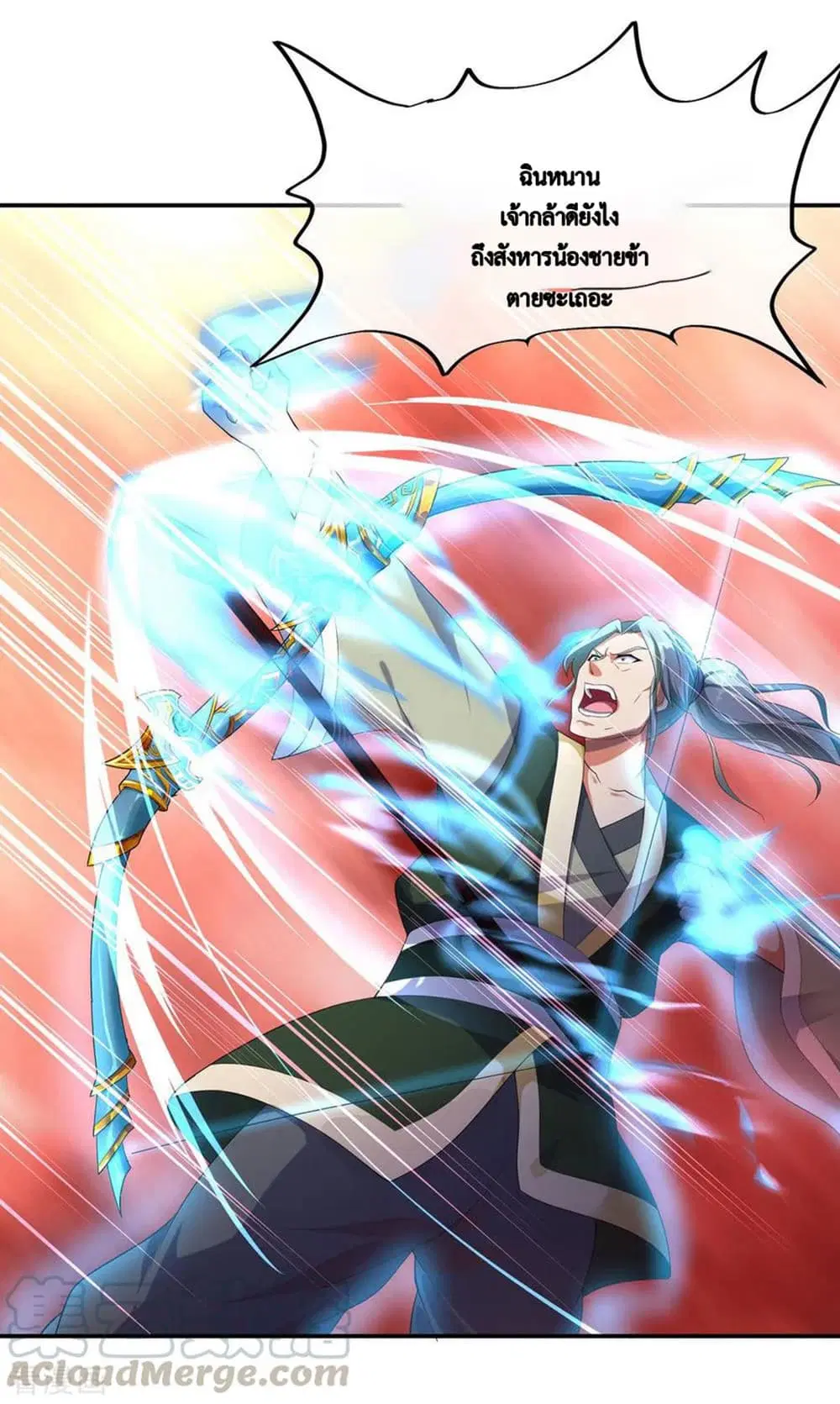 Peerless Battle Spirit (Tian Cang Zi Dongman) ตอนที่ 10 หน้า 23