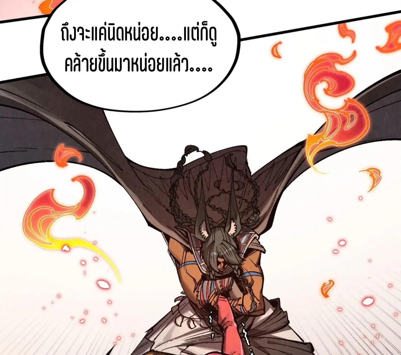 The Eternal Supreme ตอนที่ 320 หน้า 63