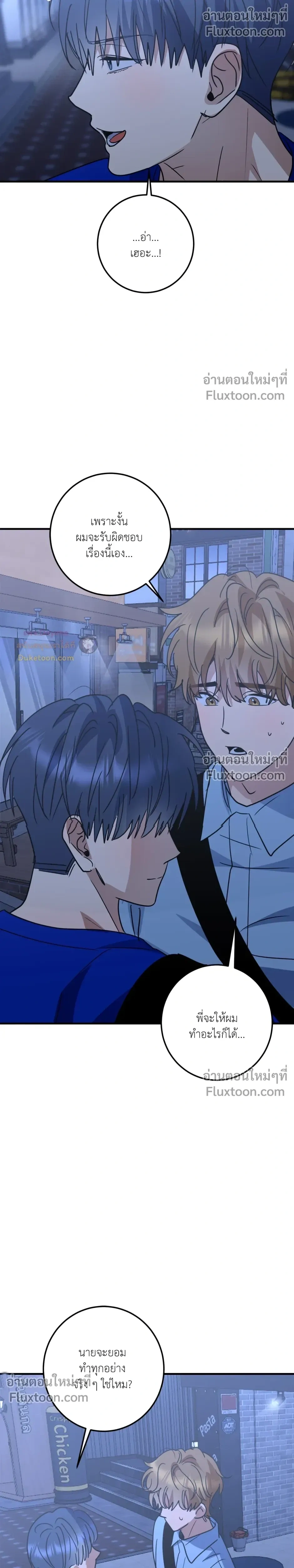 เอาน่า!_คิดซะว่าโรแมนติก ตอนที่ 3 หน้า 14