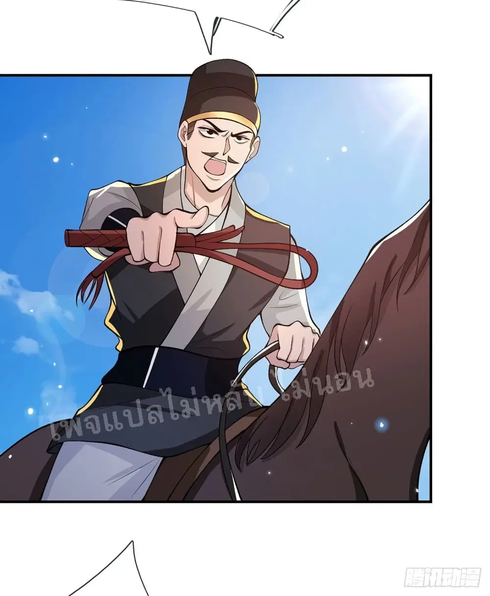 Royal God of War, Rising Dragon ตอนที่ 30 หน้า 12