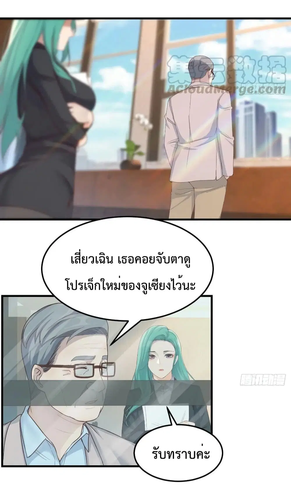 My Twin Girlfriends Loves Me So Much ตอนที่ 133 หน้า 33