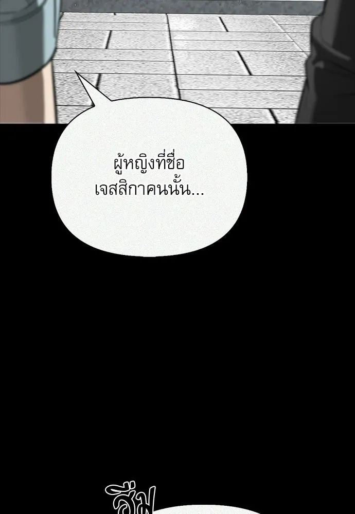 S-Class Hunter Heals with Monsters ฮันเตอร์ ระดับแกร่งกับฟาร์มมอนสเตอร์สุดป่วน ตอนที่ 45 หน้า 23