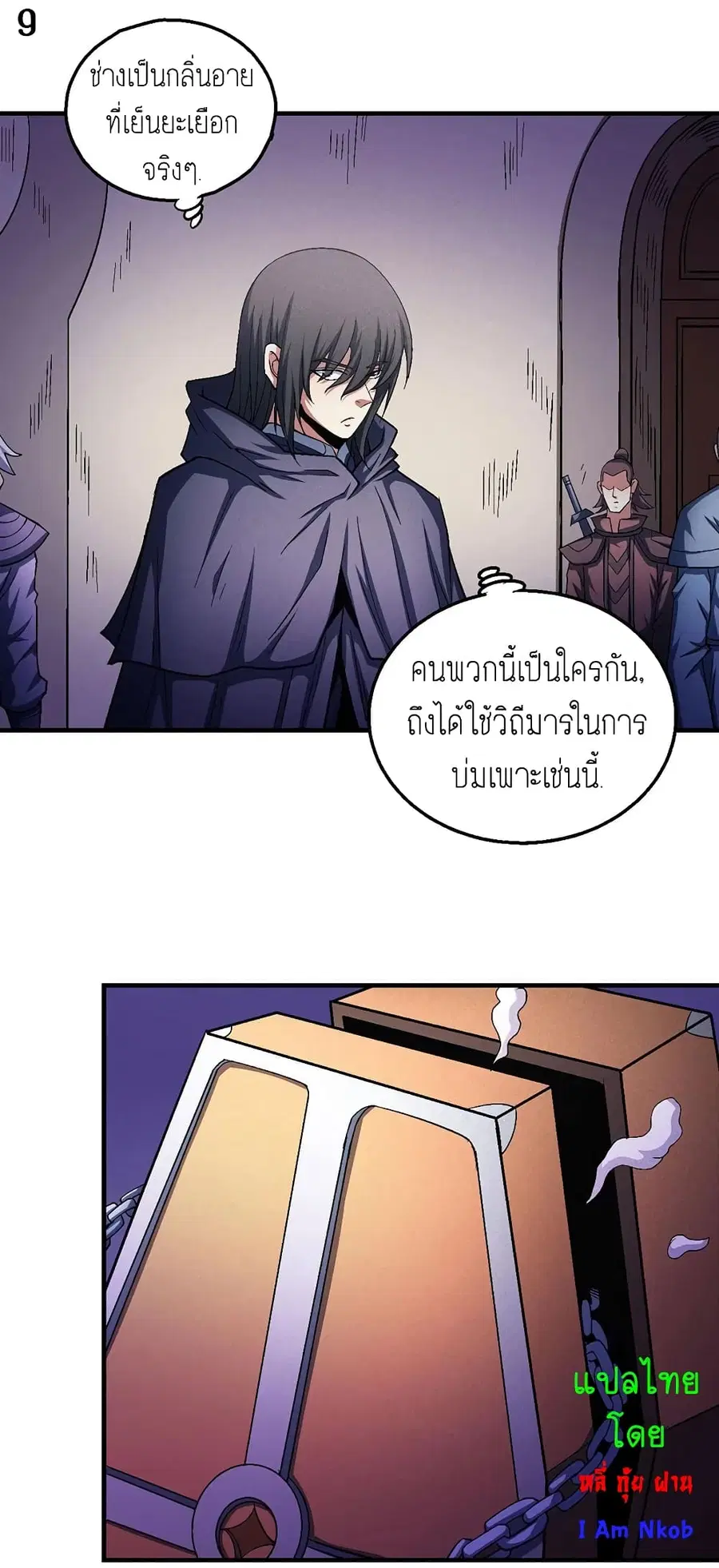 God of Martial Arts ตอนที่ 387 หน้า 10