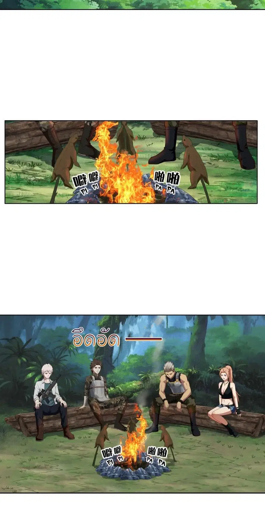 Player Reborn ตอนที่ 33 หน้า 8