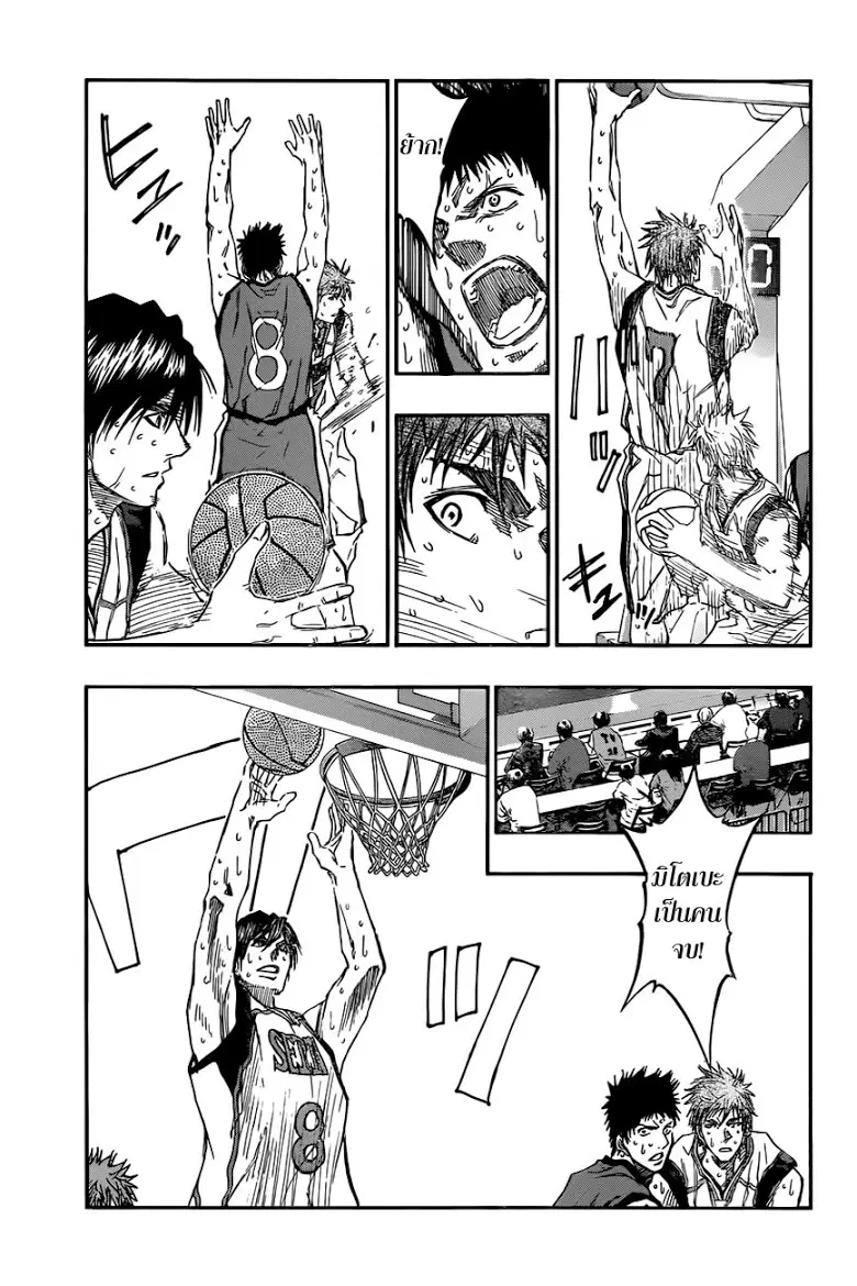 Kuroko no Basuke ตอนที่ 193 หน้า 7