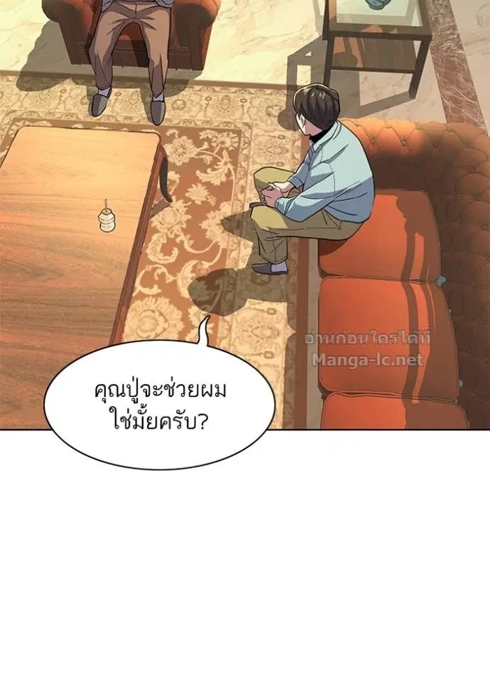 Reborn Rich ตอนที่ 24 หน้า 59