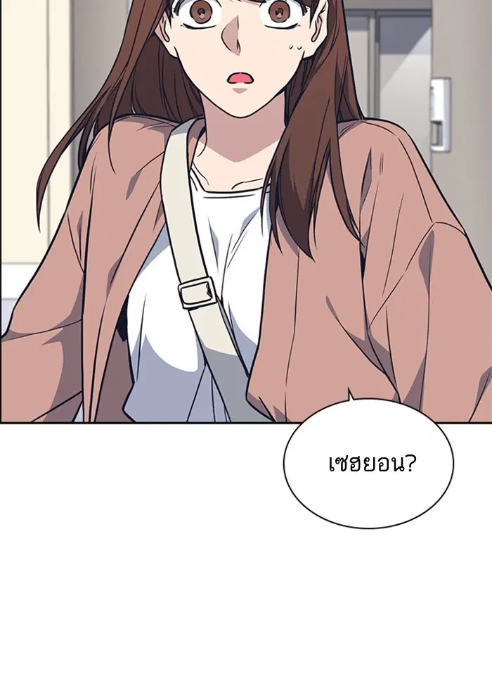 Study Group ตอนที่ 67 หน้า 17