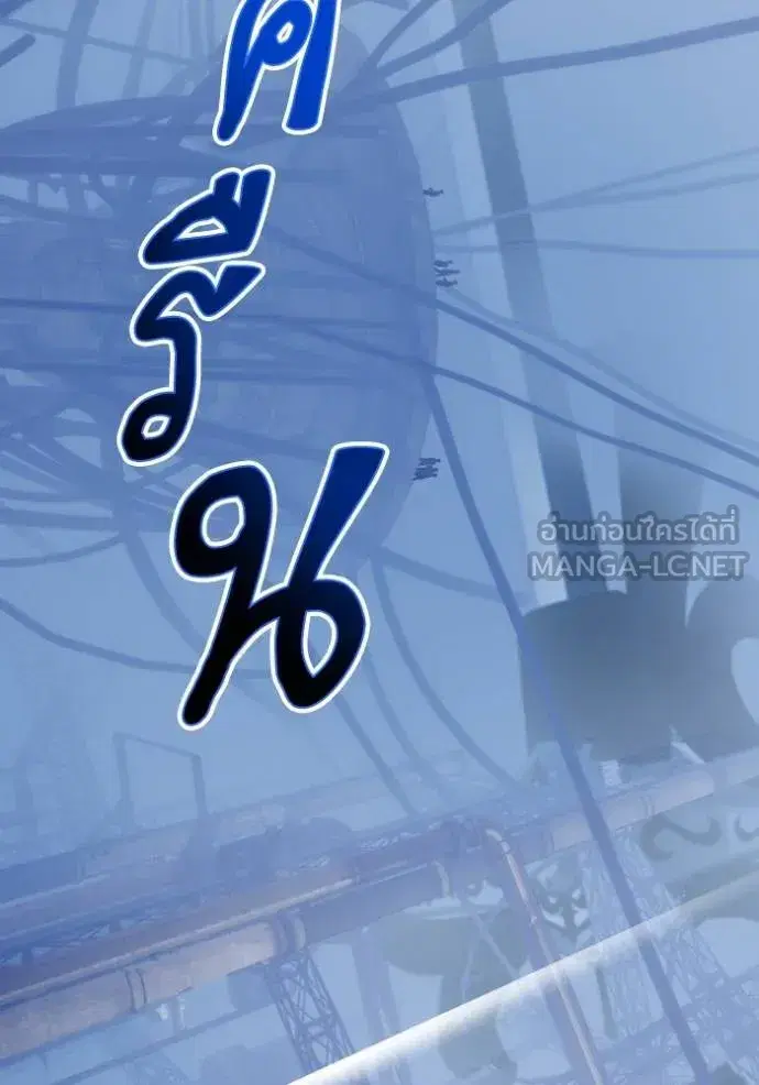 Return to Player ตอนที่ 184 หน้า 10
