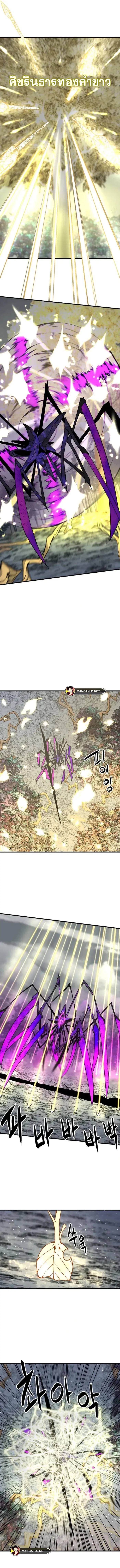 HERO KILLER ตอนที่ 132 หน้า 7